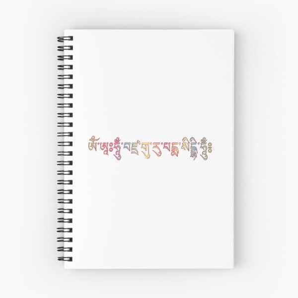 Item preview, om ah hung benza guru pema siddhi hung (ཨོཾ་ཨཱཿཧཱུྃ་བཛྲ་གུ་རུ་པདྨ་སིདྡྷི་ཧཱུྃ༔) multi color designed and sold by Truth Pixel.