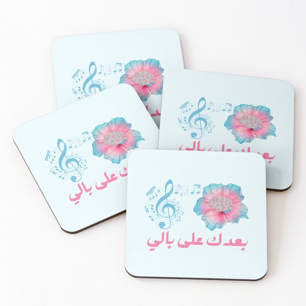 Item preview, بعدك على بالي .. melody of mind  designed and sold by NurzZz73.