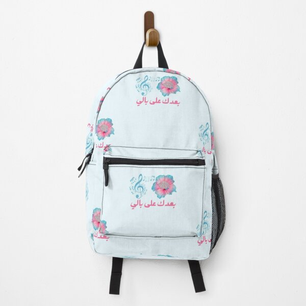 Item preview, بعدك على بالي .. melody of mind designed and sold by NurzZz73.