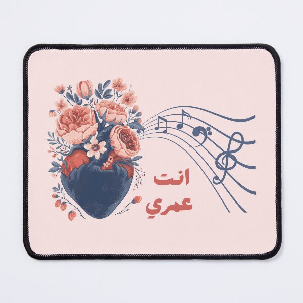 Item preview, انت عمري ،، Heartstrings Symphony designed and sold by NurzZz73.