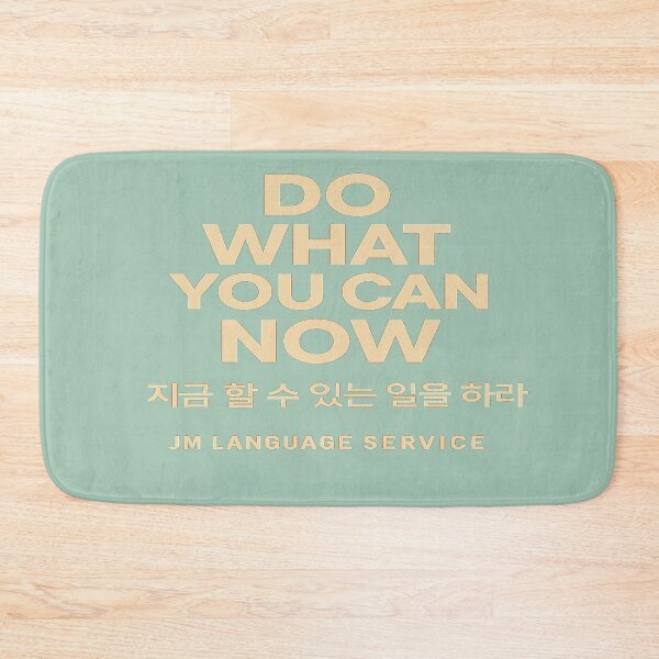Item preview, Do What You Can Now – Motivational Korean-English Typography designed and sold by JM Language Service.