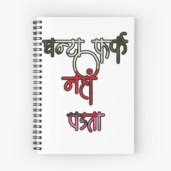 Item preview, Hindi street slang designed and sold by Craft-Qasba .