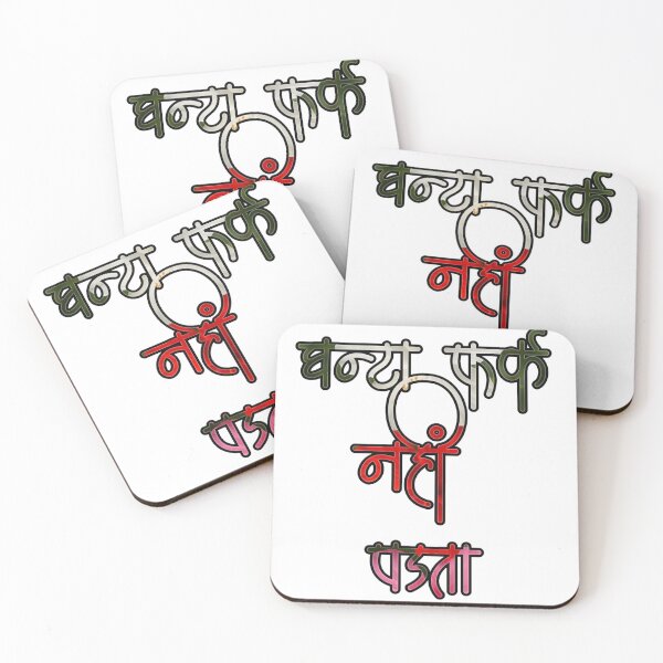 Item preview, Hindi street slang designed and sold by Craft-Qasba .