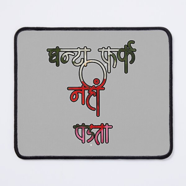 Item preview, Hindi street slang designed and sold by Craft-Qasba .