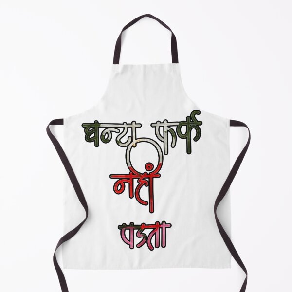 Item preview, Hindi street slang designed and sold by Craft-Qasba .