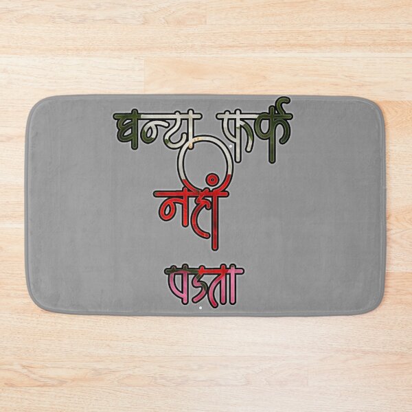 Item preview, Hindi street slang designed and sold by Craft-Qasba .