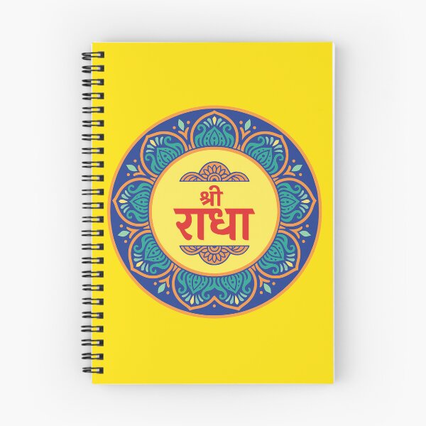 Item preview, Radhe Radhe | Radha Rani | Barshane wali Chhori | Shri Premanand Ji Maharaj Inspired Hindi Calligraphy Art | Radha Krishna Spiritual Devotional Wall Decor Sticker	 designed and sold by Shunukshi.