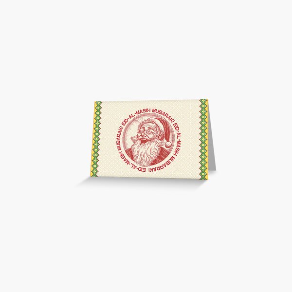 Eid al' Masih Mubarak | Illustrated Greeting Card Greeting Card