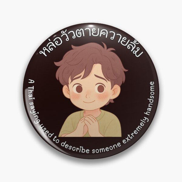 Item preview, หล่อวัวตายควายล้ม - Thai Handsome Expression Design designed and sold by konthai.familyart.