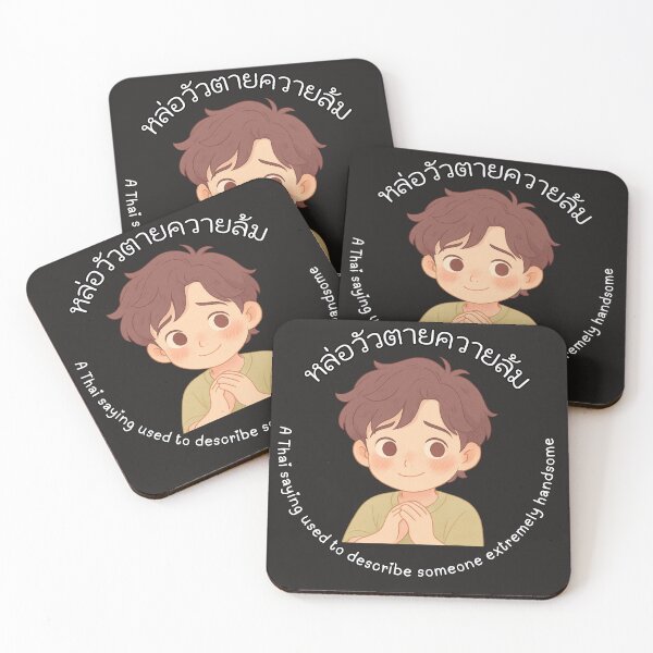 Item preview, หล่อวัวตายควายล้ม - Thai Handsome Expression Design designed and sold by konthai.familyart.