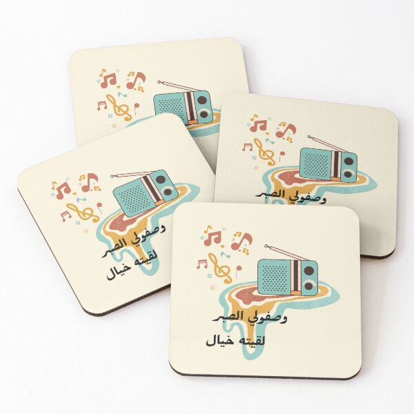 Item preview, Frequency of feelings .. وصفولي الصبر لقيته خيال designed and sold by NurzZz73.
