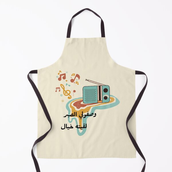 Item preview, Frequency of feelings .. وصفولي الصبر لقيته خيال designed and sold by NurzZz73.