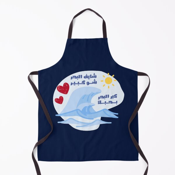 Item preview, شايف البحر شو كبير .. my Heart will go on  designed and sold by NurzZz73.
