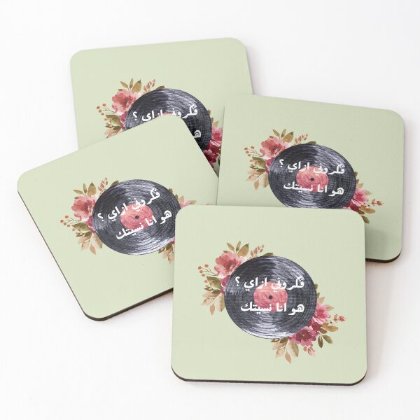 Item preview, فكروني ازاي هو انا نسيتك ؟ ... memories on a record  designed and sold by NurzZz73.