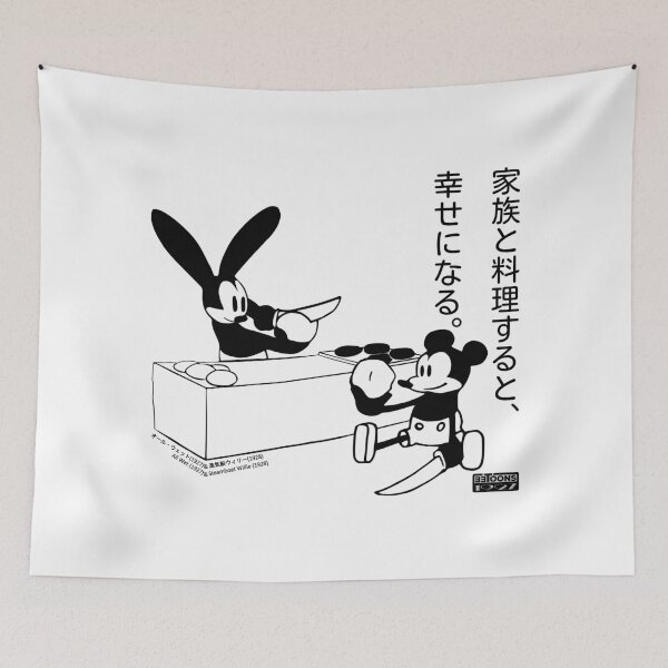 Item preview, Oswald and Mickey - Cooking with Family Brings You Happiness (All Wet, 1927; Steamboat Willie, 1928) (Japanese version) designed and sold by eetoons1927.