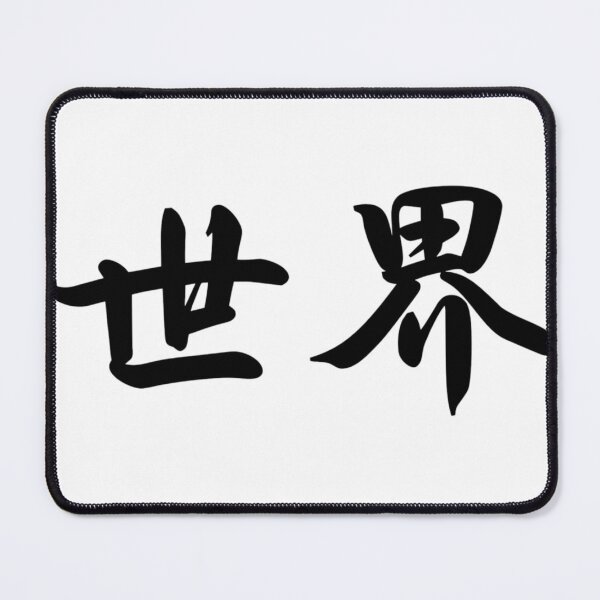Item preview, Kanji Sekai  designed and sold by Japaliloshop.
