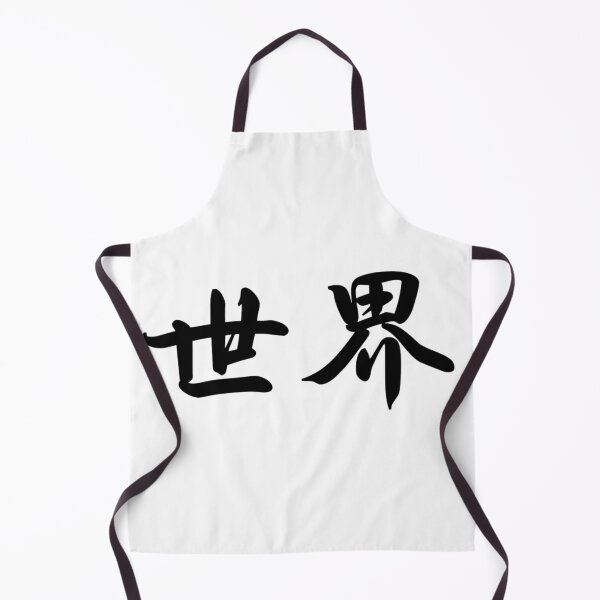 Item preview, Kanji Sekai  designed and sold by Japaliloshop.