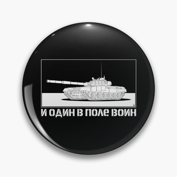Artikelvorschau, Russischer Kampfpanzer entworfen und verkauft von FAawRay.