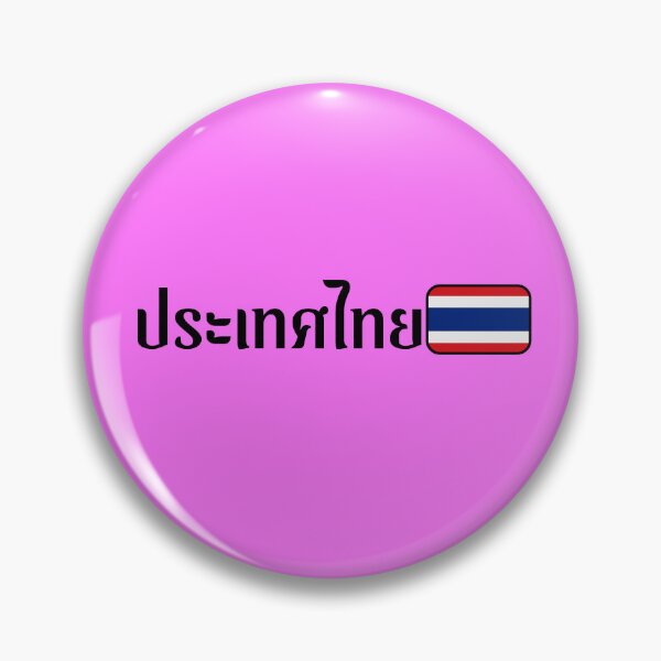 Item preview, ประเทศไทย Thailand designed and sold by himmershop.