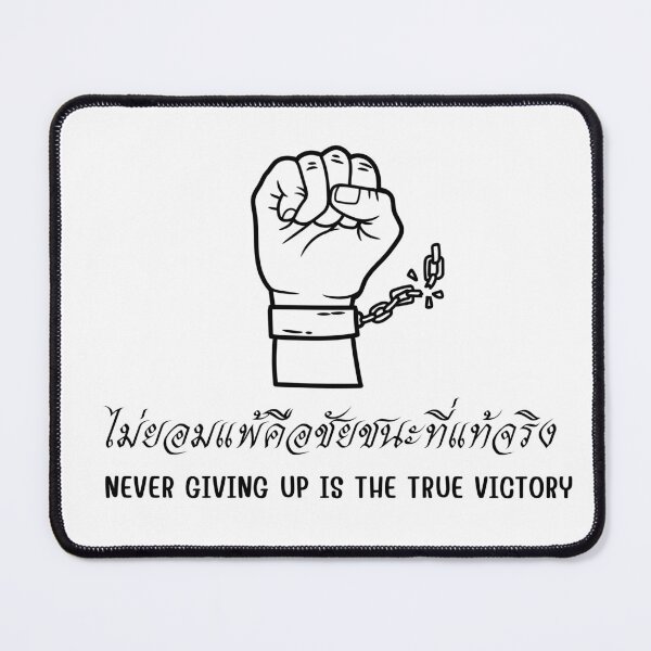 Item preview, NEVER GIVING UP THE TRUE VICTORY designed and sold by himmershop.