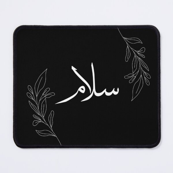 Item preview, "Salam" Arabic Calligraphy with Botanical Laurel Wreath - Elegant Peace Design designed and sold by HijabnVibes .