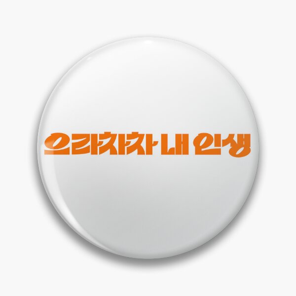 Item preview, Bravo, My Life designed and sold by sokileri999.