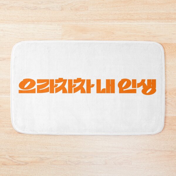 Item preview, Bravo, My Life designed and sold by sokileri999.