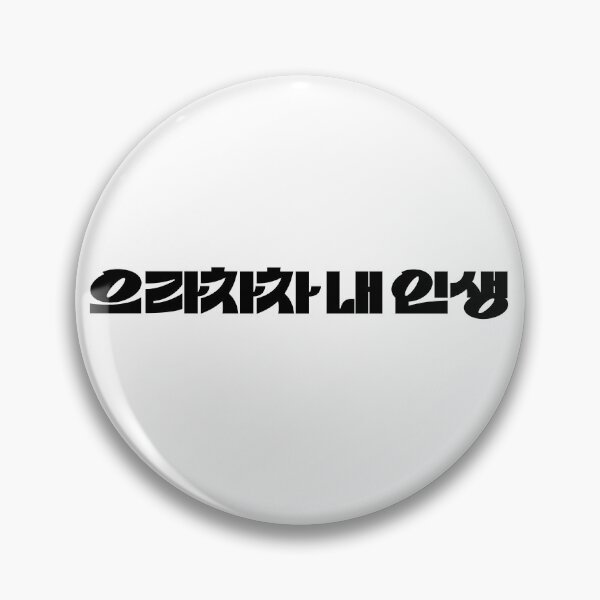 Item preview, Bravo, My Life designed and sold by sokileri999.