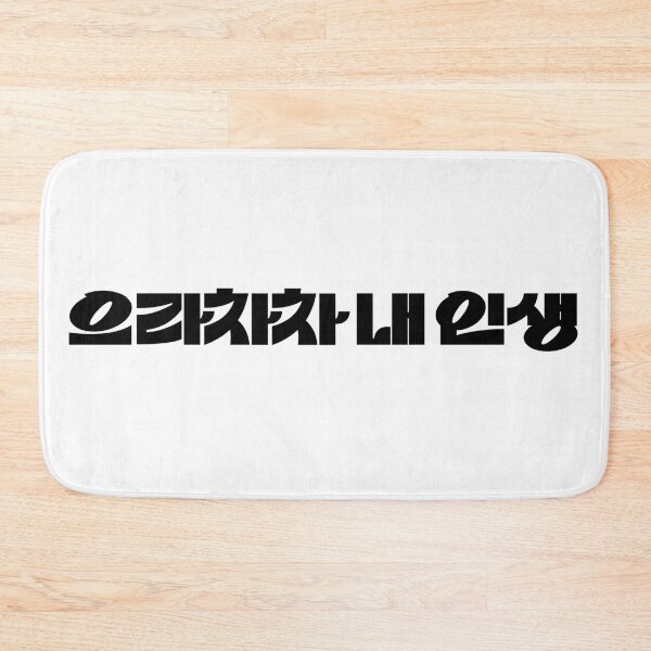 Item preview, Bravo, My Life designed and sold by sokileri999.