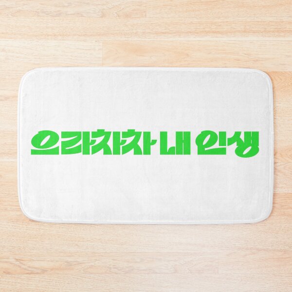 Item preview, Bravo, My Life designed and sold by sokileri999.