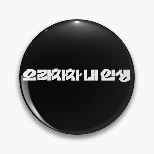 Item preview, Bravo, My Life designed and sold by sokileri999.