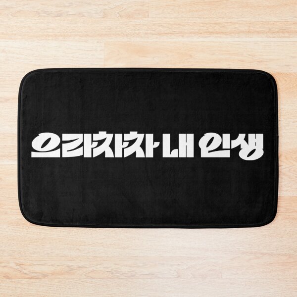 Item preview, Bravo, My Life designed and sold by sokileri999.
