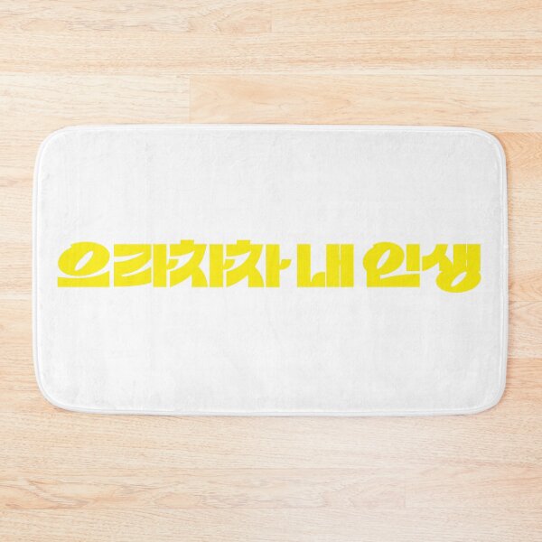 Item preview, Bravo, My Life designed and sold by sokileri999.