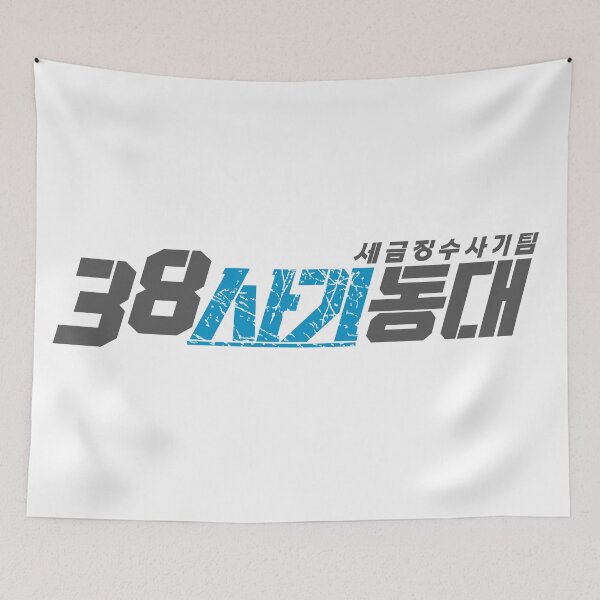 Item preview, Squad 38 designed and sold by sokileri999.