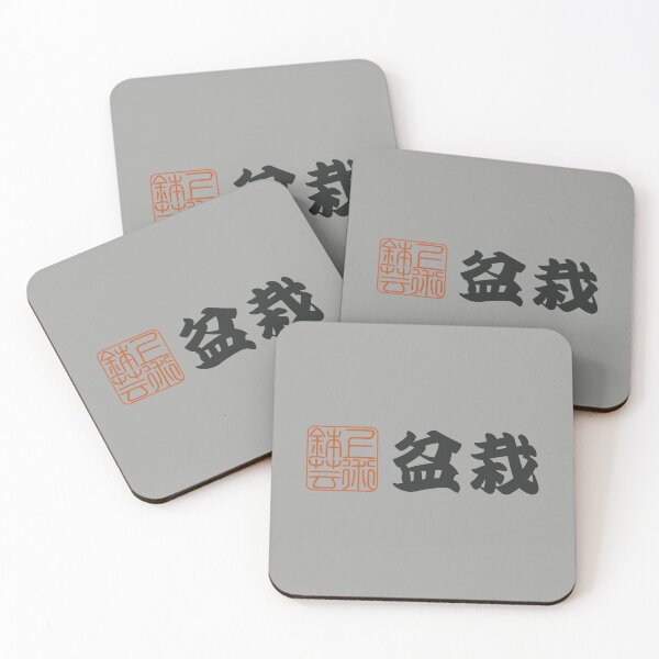 Item preview, Senjafuda“Bonsai” Japanese Kanji (naked) designed and sold by NIOGLA.
