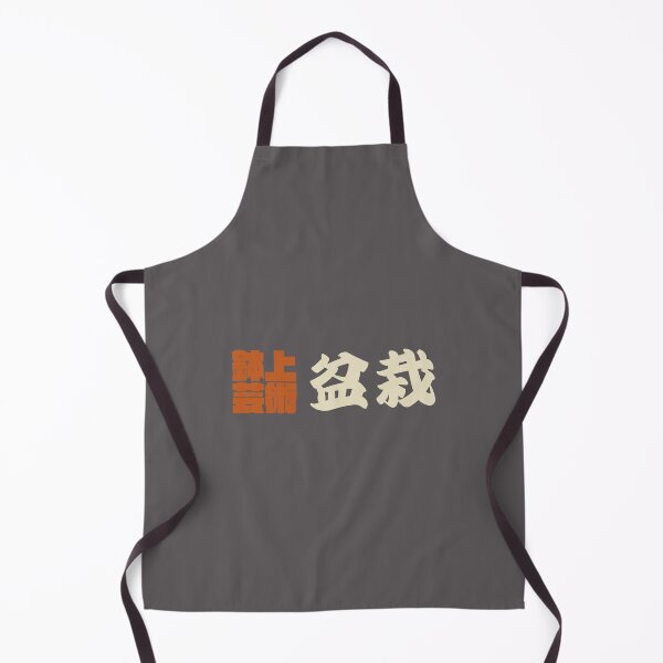 Item preview, Senjafuda“Bonsai” Japanese Kanji (naked ti) designed and sold by NIOGLA.
