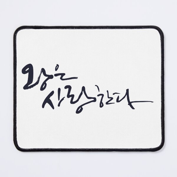 Item preview, The King in Love designed and sold by sokileri999.