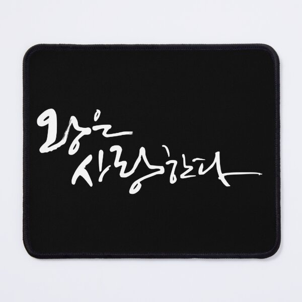 Item preview, The King in Love designed and sold by sokileri999.
