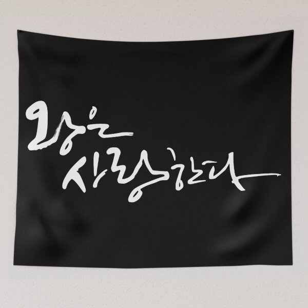 Item preview, The King in Love designed and sold by sokileri999.