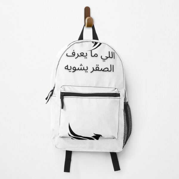 Item preview, A great and funny arabic saying designed and sold by Moedesigns13.