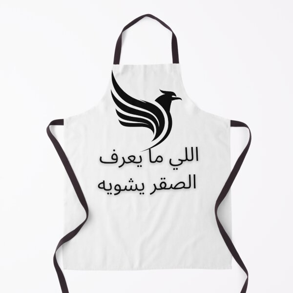Item preview, A great and funny arabic saying designed and sold by Moedesigns13.
