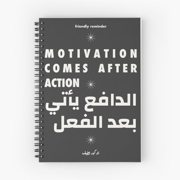 Item preview, backgroundless version of motivation comes after action (arabic and english) designed and sold by icantfindsalma.