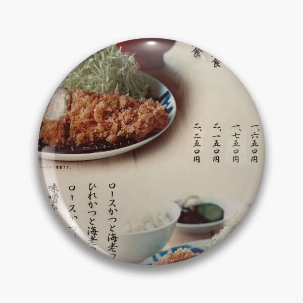 Item preview, Japanese Menu from A Tokyo Restaurant designed and sold by Matthew Colvin de Valle.