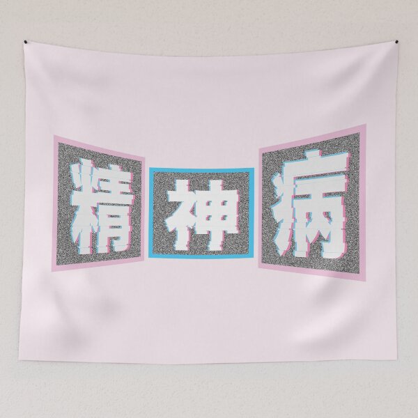 Item preview, Psychosis Glitch - Sweet designed and sold by punkrammy.