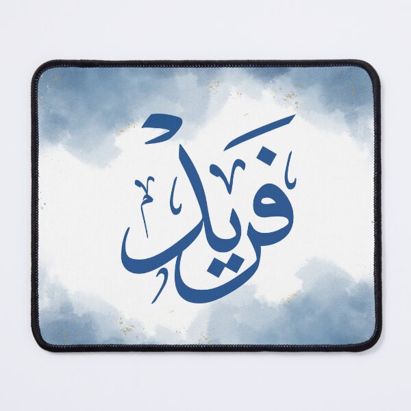 Item preview, Farid - Arabic Calligraphy Name Design | فريد بالخط العربي designed and sold by Noor_Creations.
