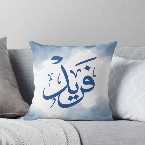 Item preview, Farid - Arabic Calligraphy Name Design | فريد بالخط العربي designed and sold by Noor_Creations.