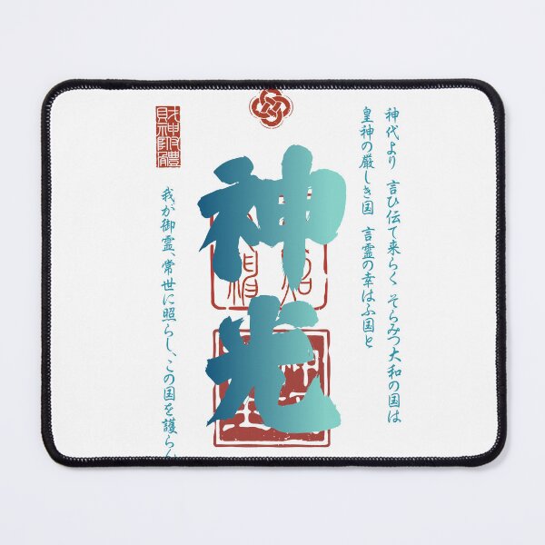 Item preview, Japanese God T-Shirt (Ichiban Okami) designed and sold by Kaznius.