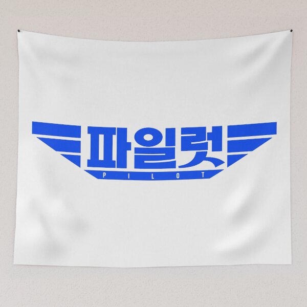 Item preview, Pilot designed and sold by sokileri999.