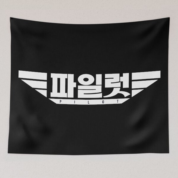 Item preview, Pilot designed and sold by sokileri999.