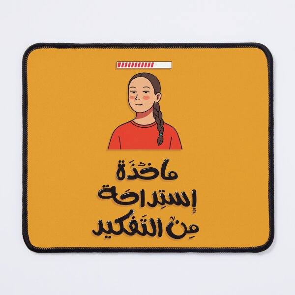 Item preview, Arabic funny poster.Arabic funny sticker. Arabic Typography. designed and sold by Sanjelo888.